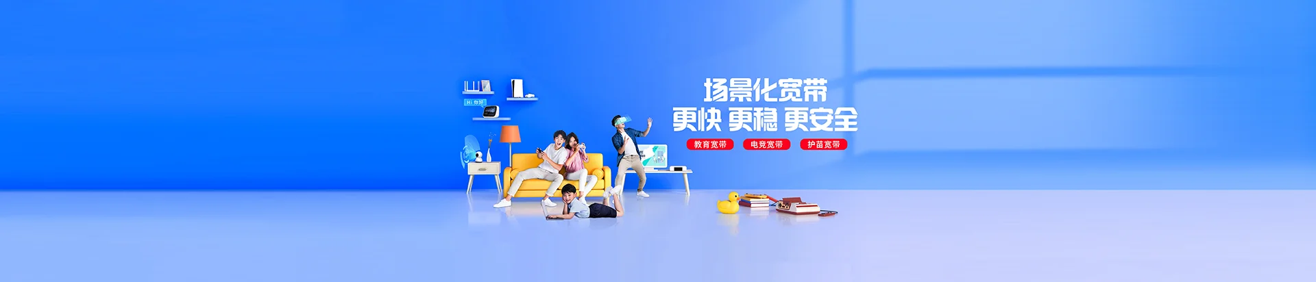 吉林中国新加坡食品区移动宽带